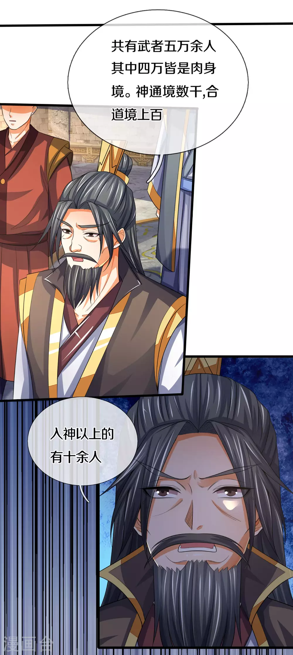 神武天尊韩漫全集-第301话 战起 青云门无删减无遮挡章节图片 
