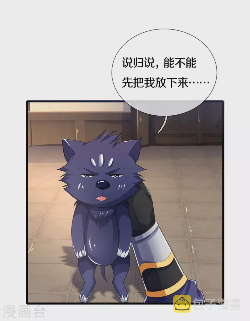 神武天尊韩漫全集-第301话 战起 青云门无删减无遮挡章节图片 