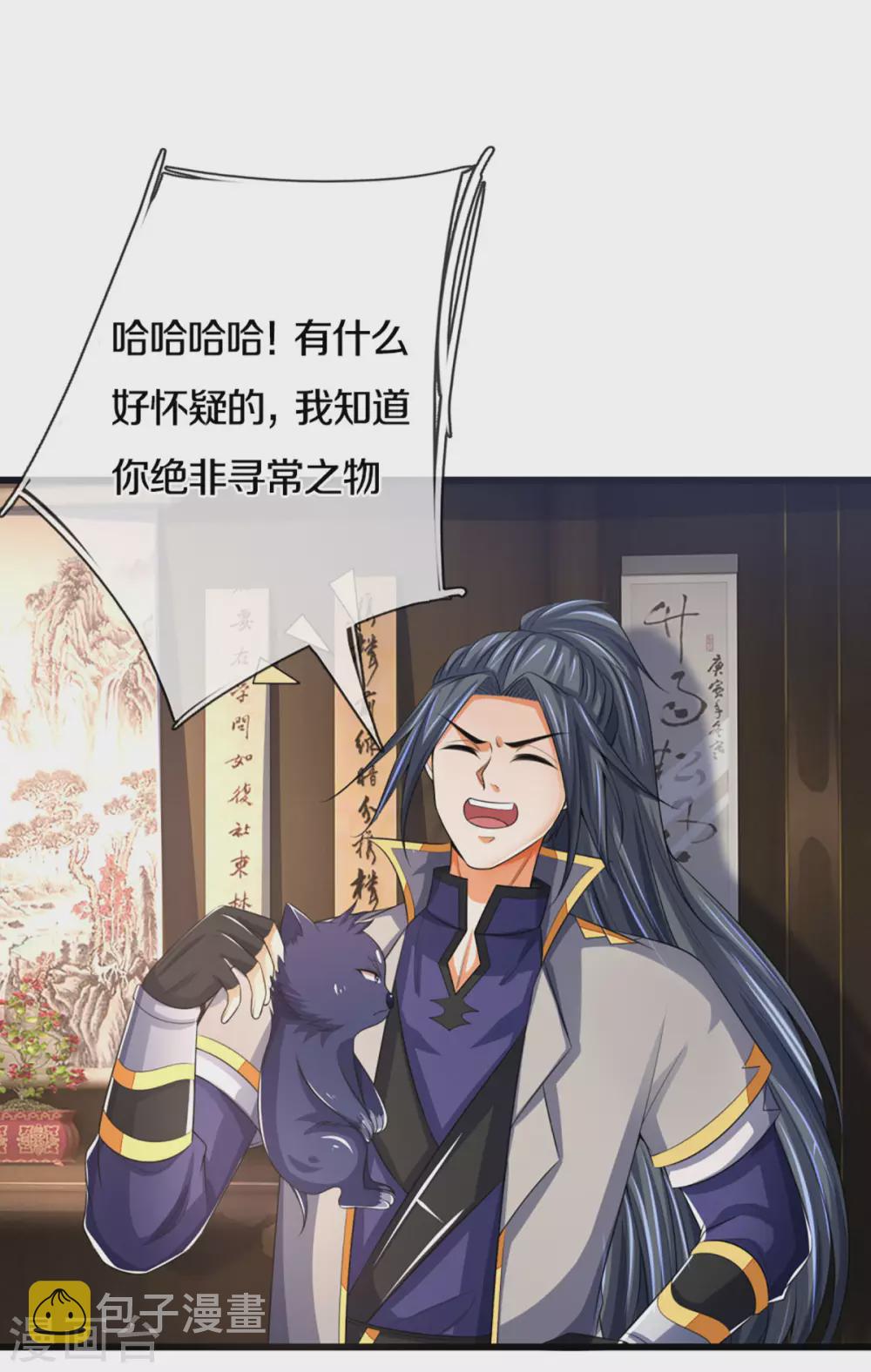 神武天尊韩漫全集-第301话 战起 青云门无删减无遮挡章节图片 