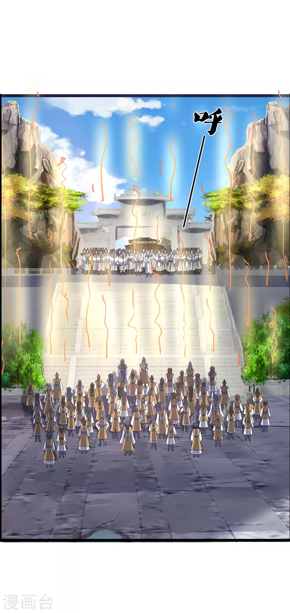 神武天尊韩漫全集-第302话 青云大阵无删减无遮挡章节图片 