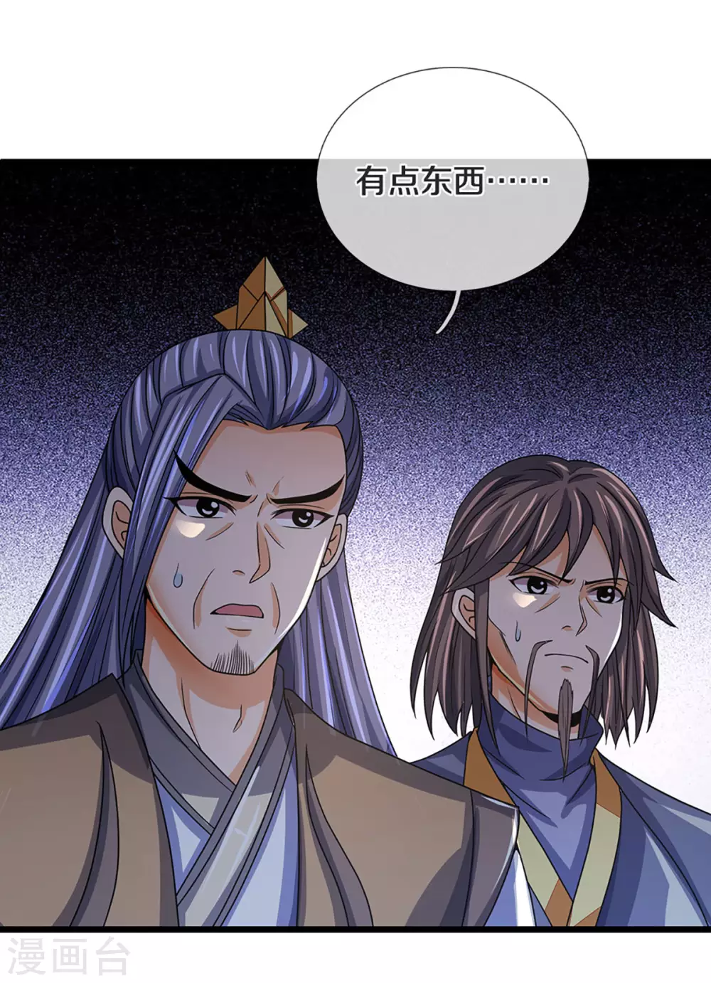 神武天尊韩漫全集-第302话 青云大阵无删减无遮挡章节图片 