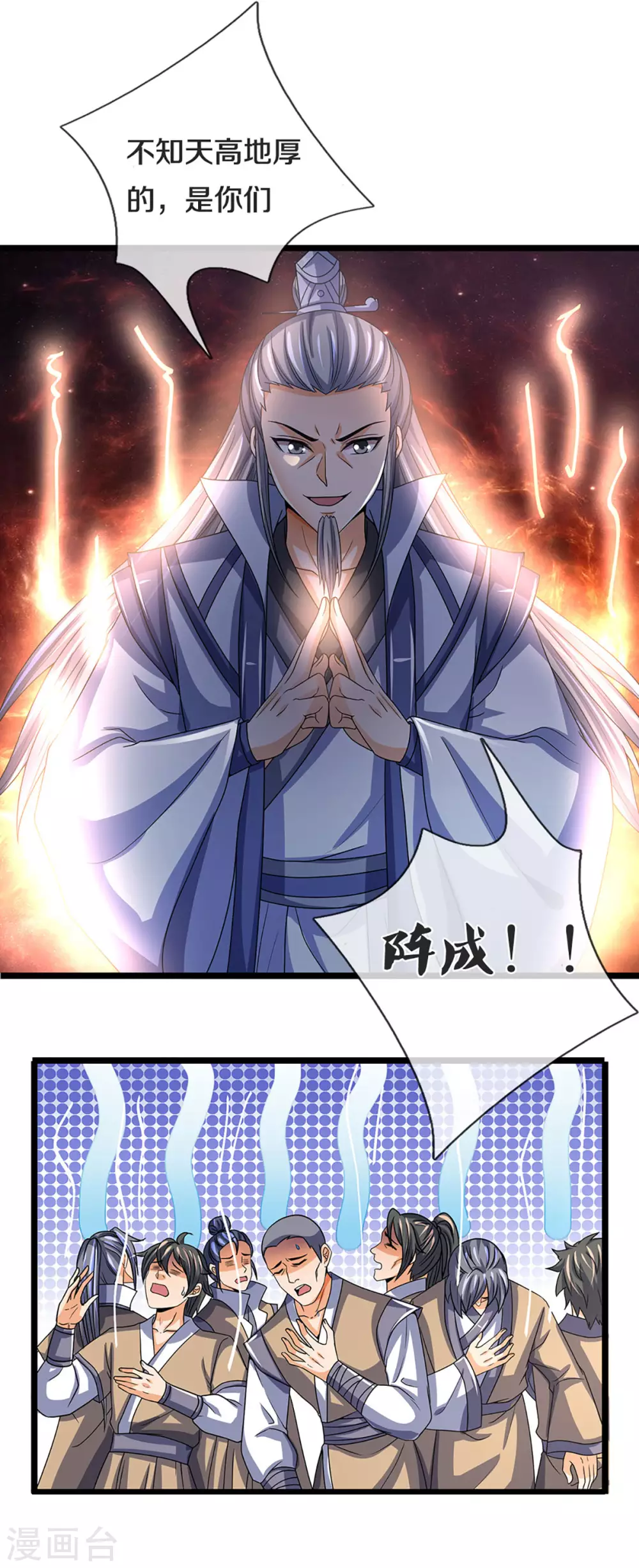 神武天尊韩漫全集-第302话 青云大阵无删减无遮挡章节图片 