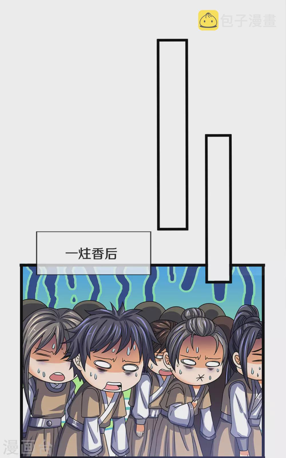神武天尊韩漫全集-第302话 青云大阵无删减无遮挡章节图片 