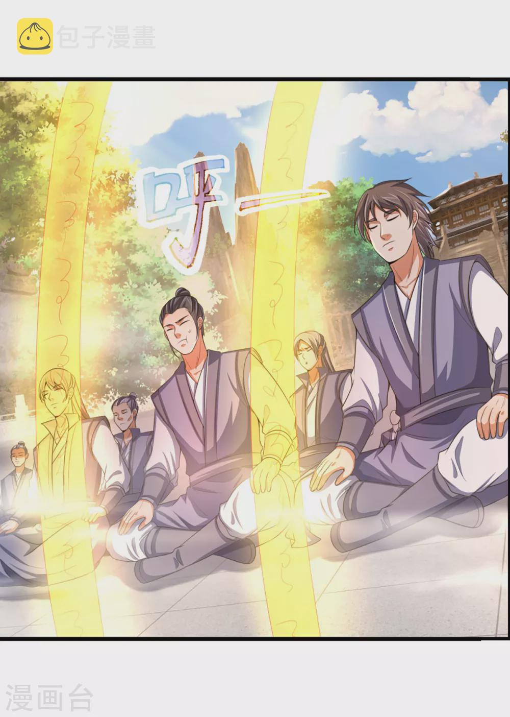 神武天尊韩漫全集-第302话 青云大阵无删减无遮挡章节图片 