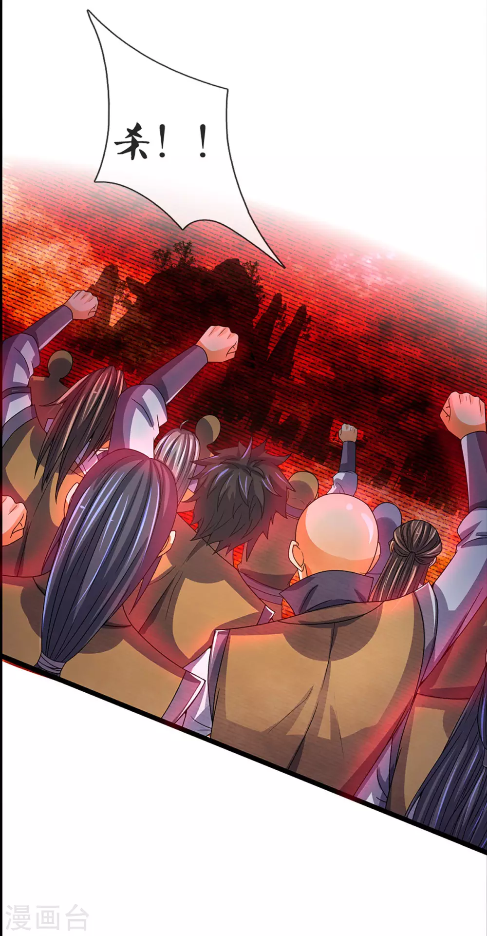 神武天尊韩漫全集-第302话 青云大阵无删减无遮挡章节图片 