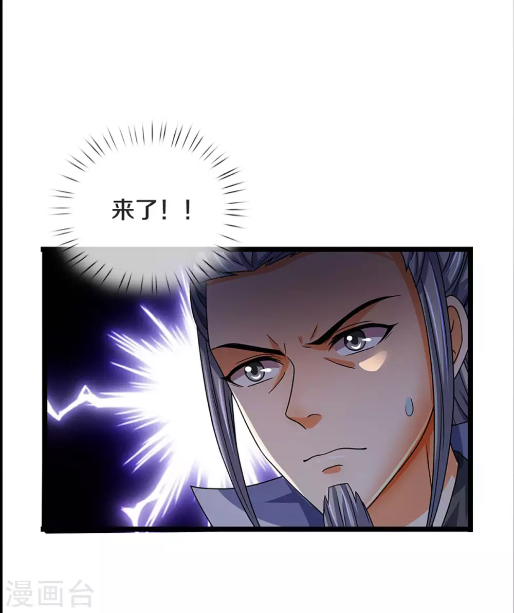 神武天尊韩漫全集-第302话 青云大阵无删减无遮挡章节图片 