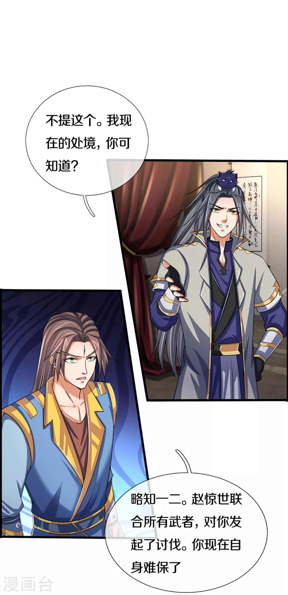 神武天尊韩漫全集-第303话 萧晨反击无删减无遮挡章节图片 