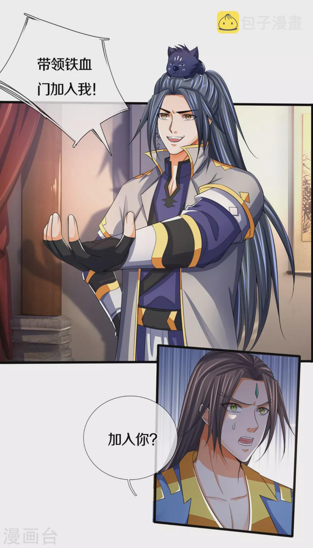 神武天尊韩漫全集-第303话 萧晨反击无删减无遮挡章节图片 