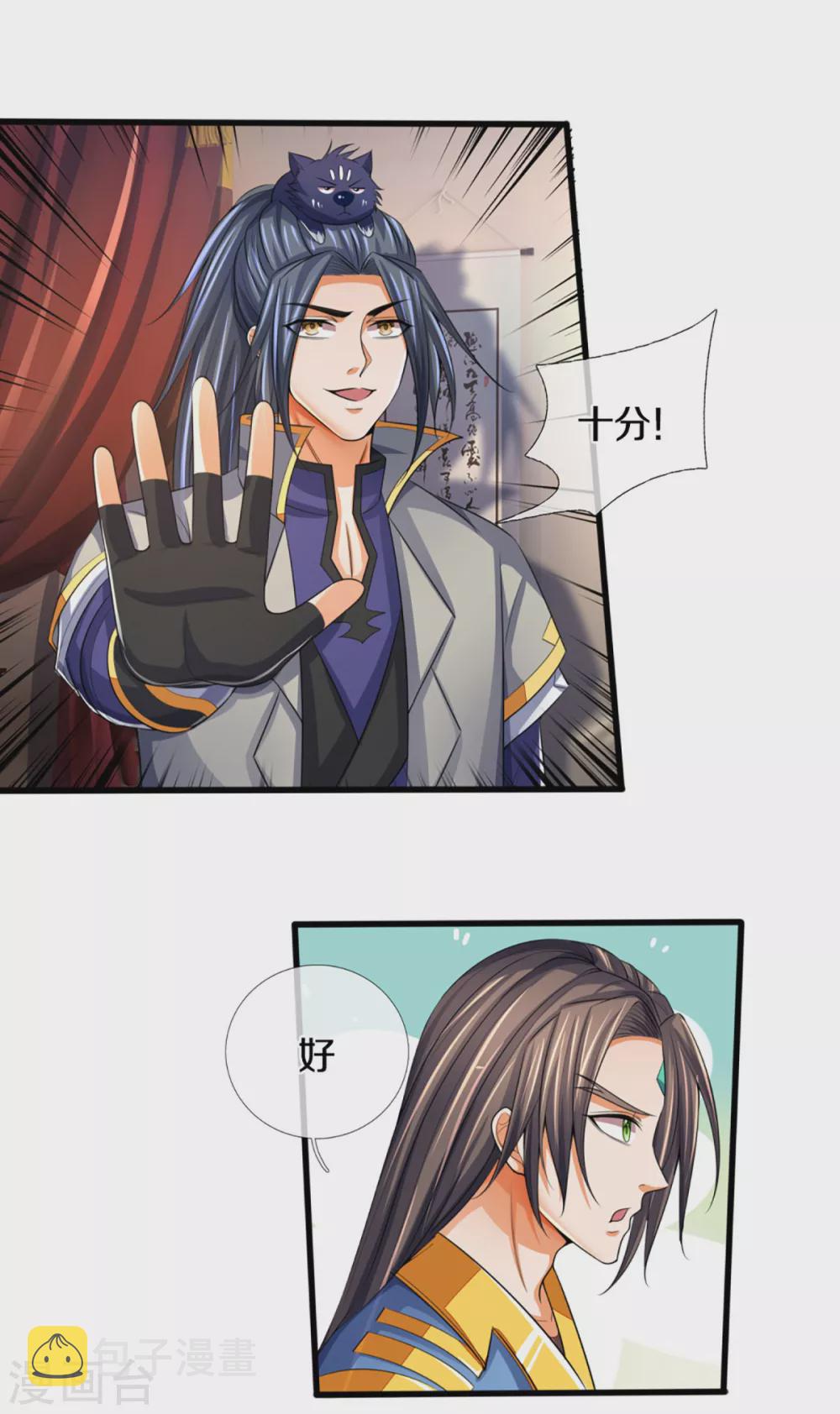神武天尊韩漫全集-第303话 萧晨反击无删减无遮挡章节图片 