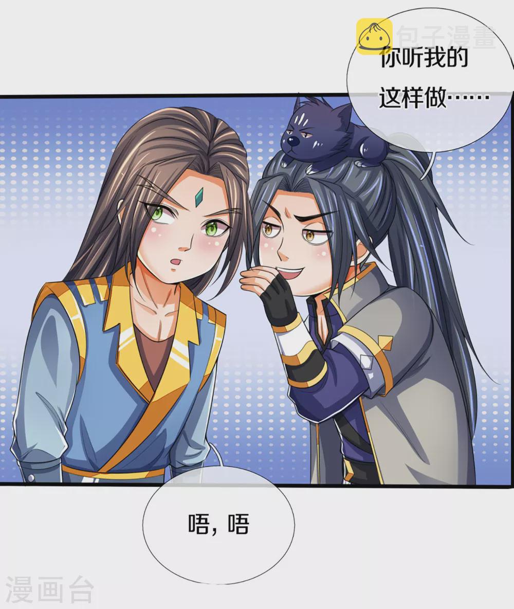 神武天尊韩漫全集-第303话 萧晨反击无删减无遮挡章节图片 