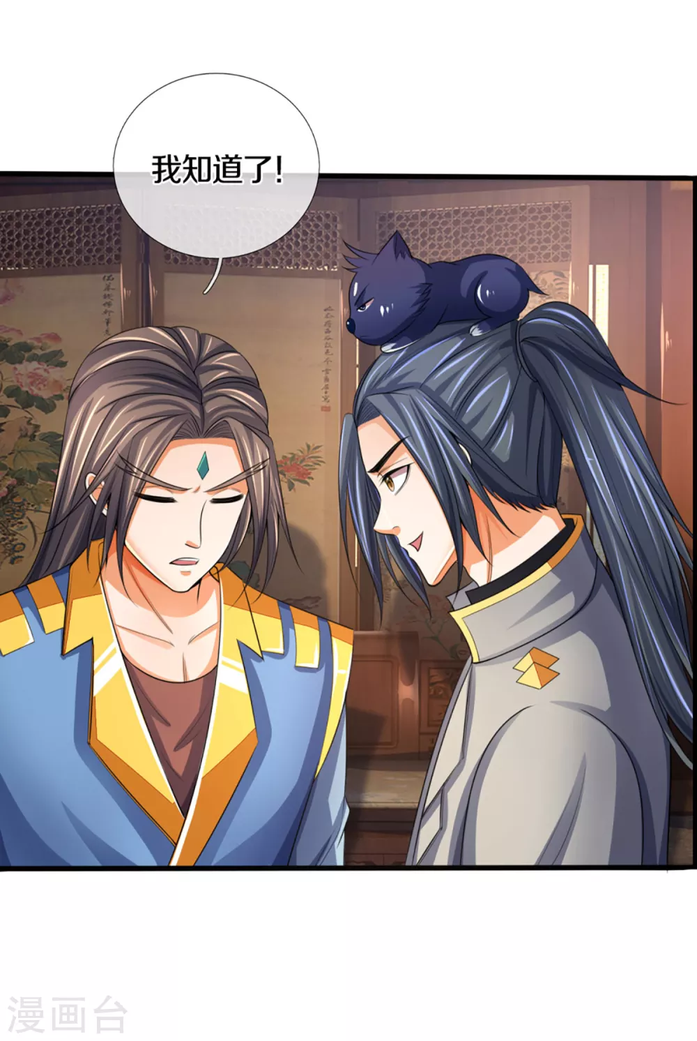 神武天尊韩漫全集-第303话 萧晨反击无删减无遮挡章节图片 