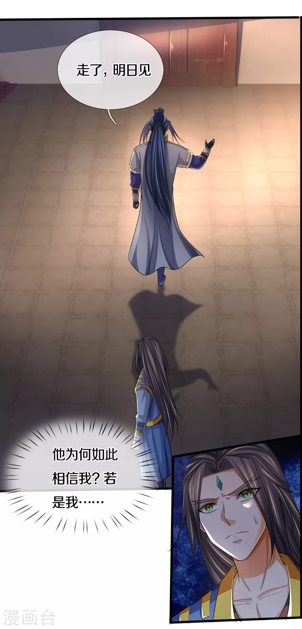 神武天尊韩漫全集-第303话 萧晨反击无删减无遮挡章节图片 