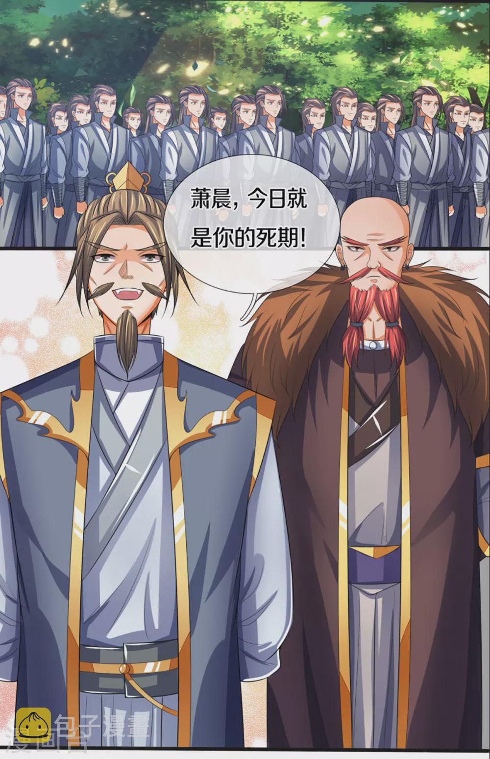 神武天尊韩漫全集-第303话 萧晨反击无删减无遮挡章节图片 
