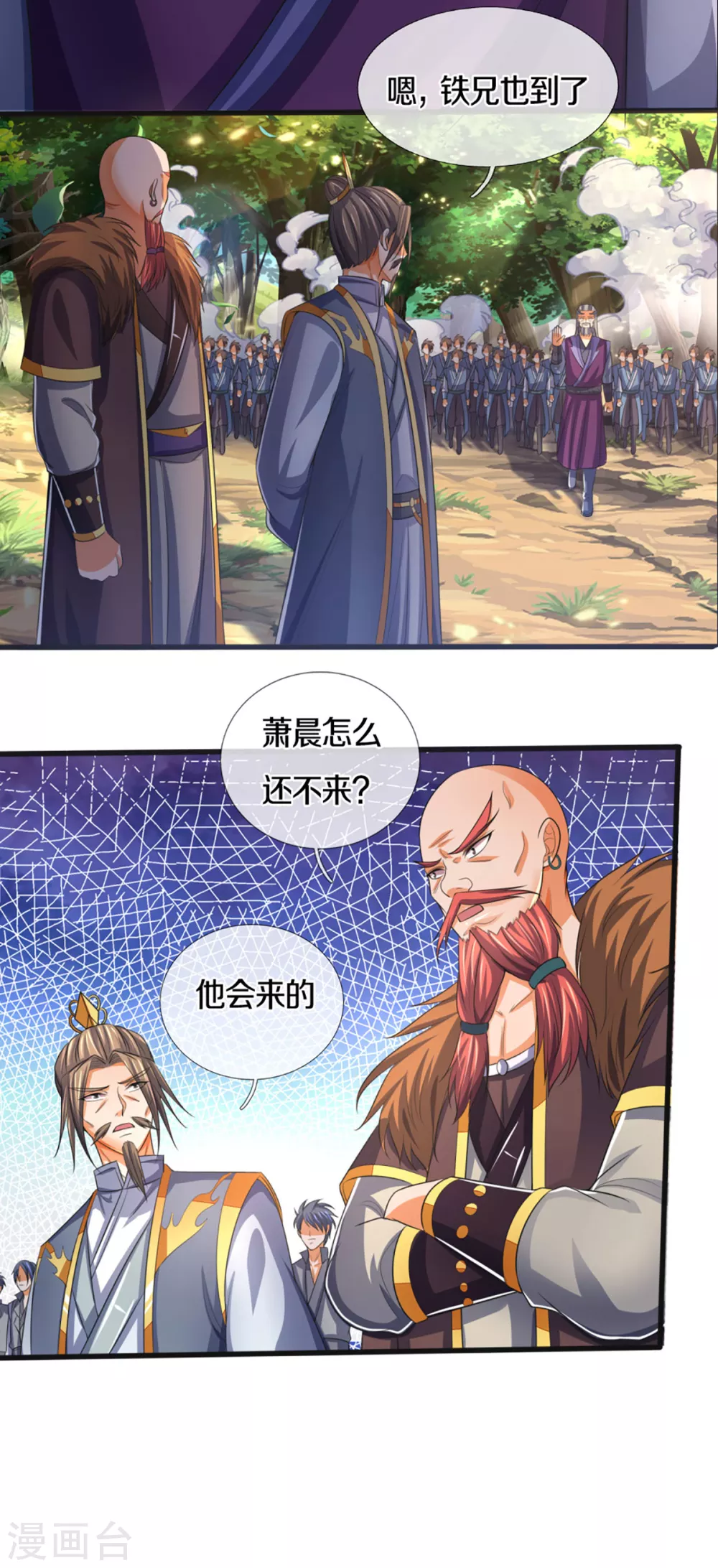 神武天尊韩漫全集-第303话 萧晨反击无删减无遮挡章节图片 