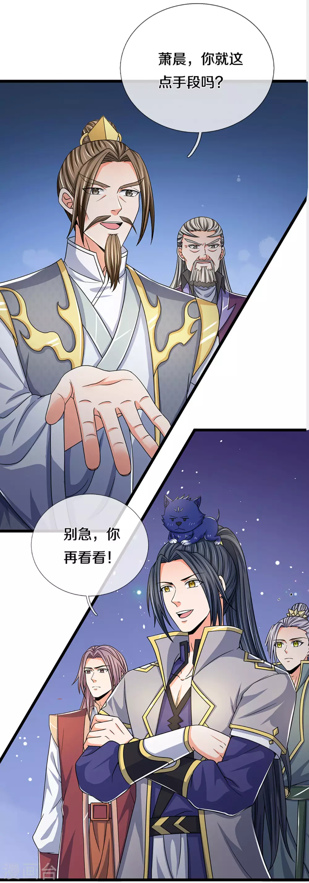 神武天尊韩漫全集-第304话 一统真武界无删减无遮挡章节图片 