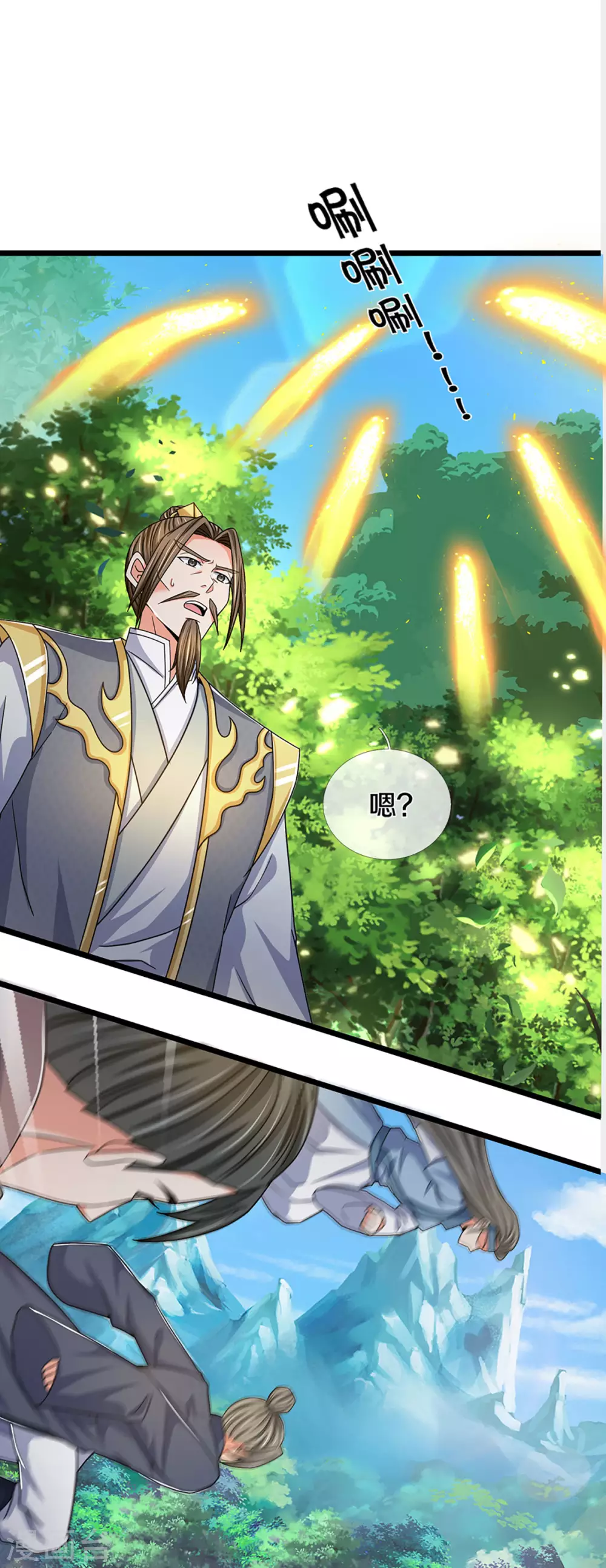 神武天尊韩漫全集-第304话 一统真武界无删减无遮挡章节图片 