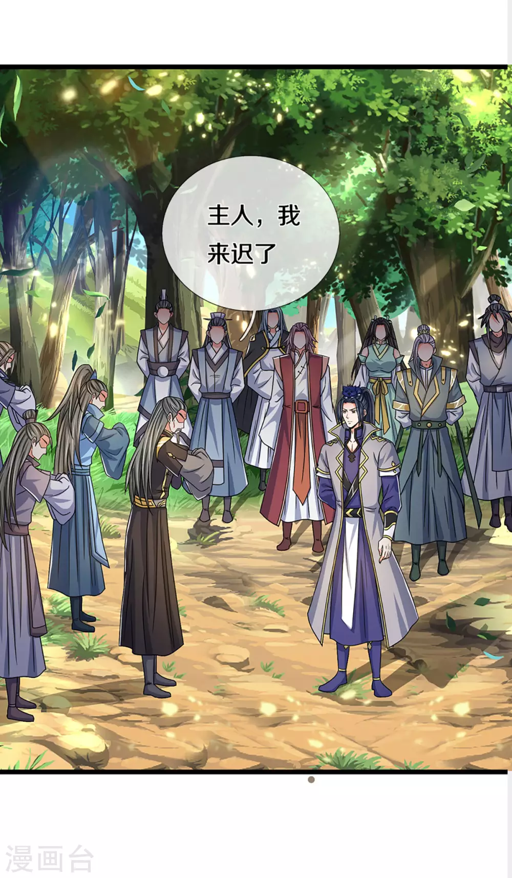 神武天尊韩漫全集-第304话 一统真武界无删减无遮挡章节图片 