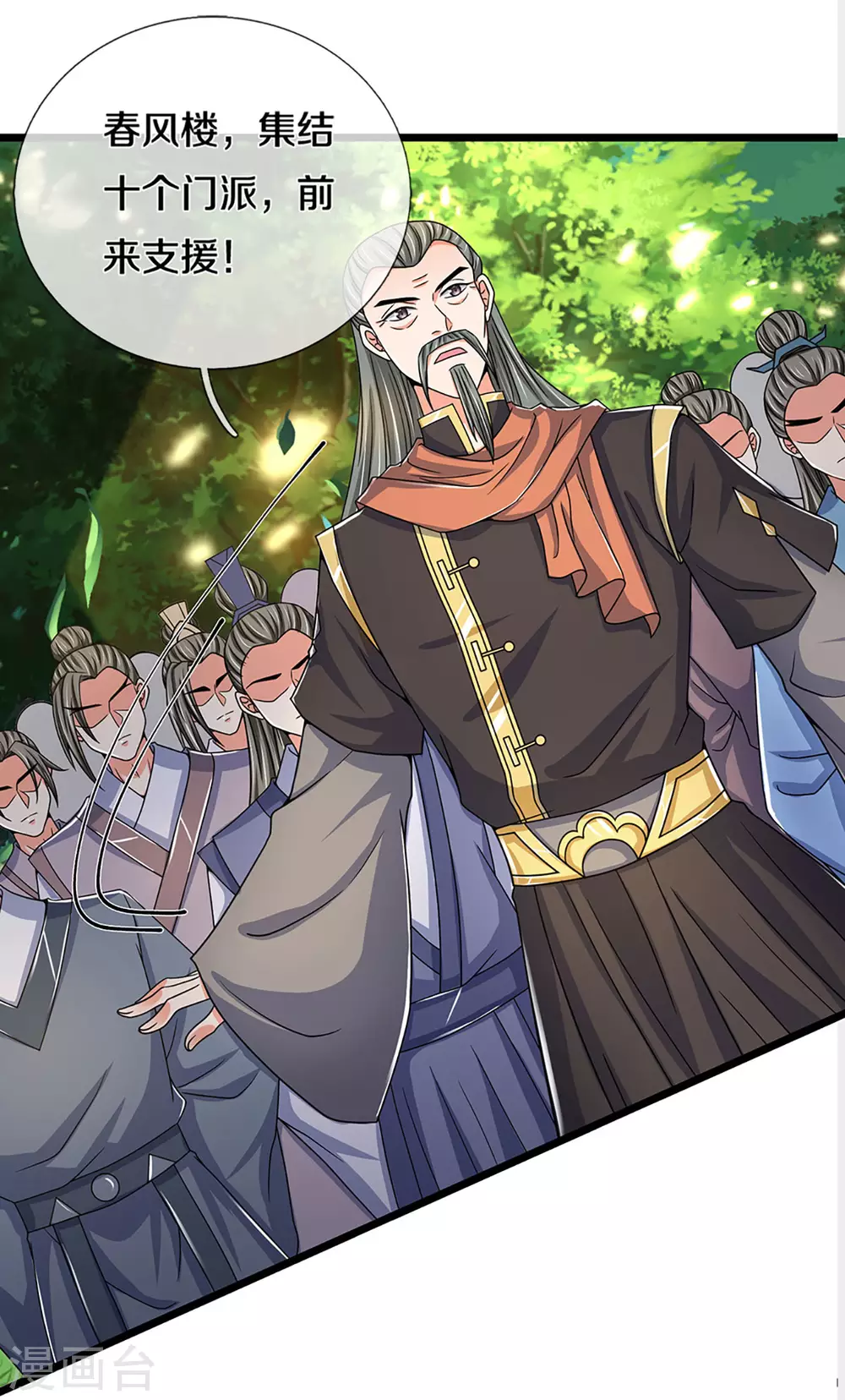 神武天尊韩漫全集-第304话 一统真武界无删减无遮挡章节图片 