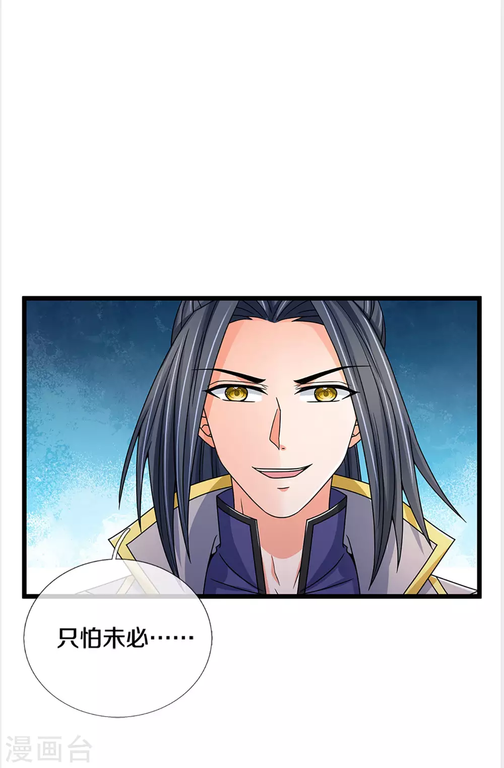 神武天尊韩漫全集-第304话 一统真武界无删减无遮挡章节图片 