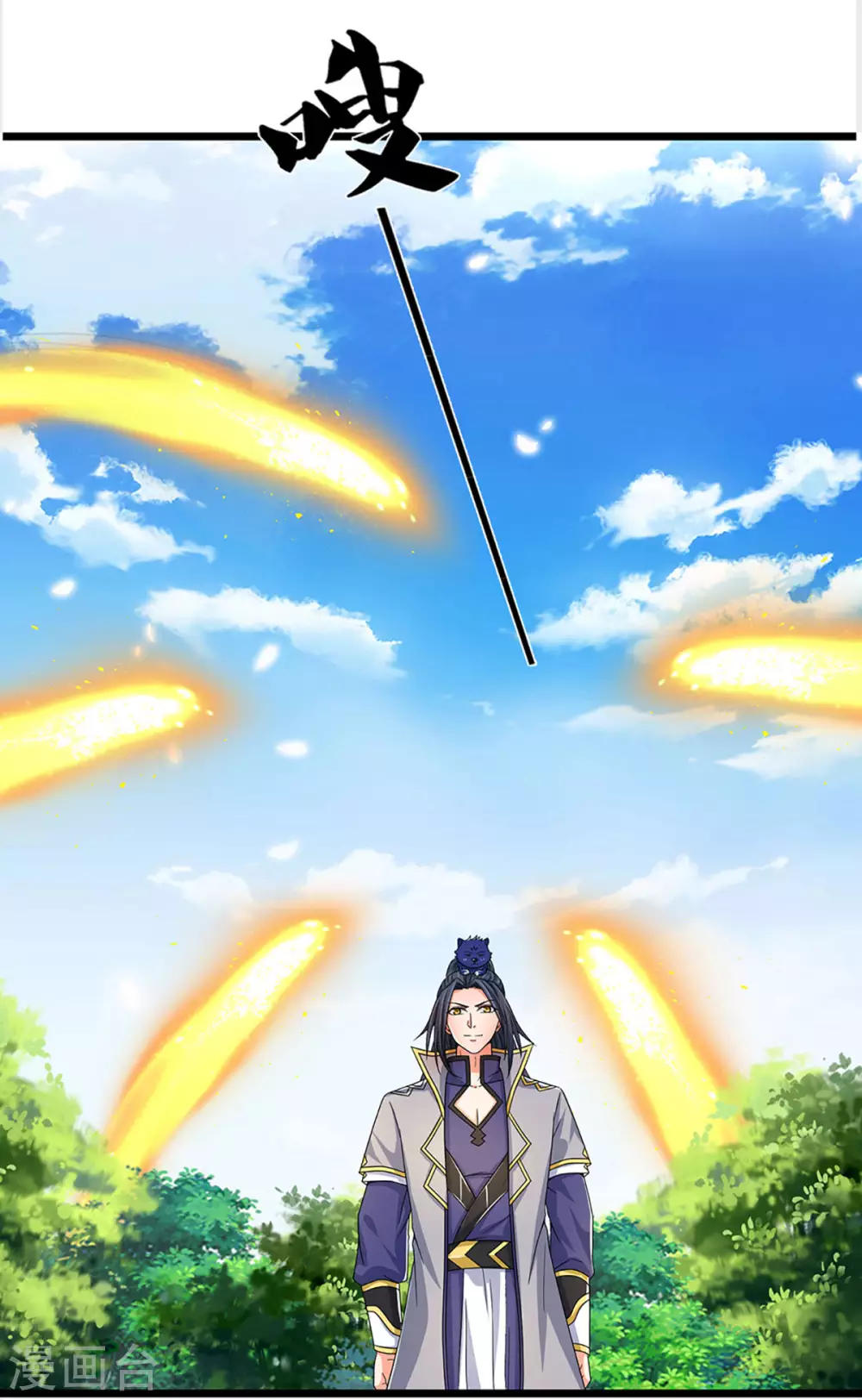 神武天尊韩漫全集-第304话 一统真武界无删减无遮挡章节图片 