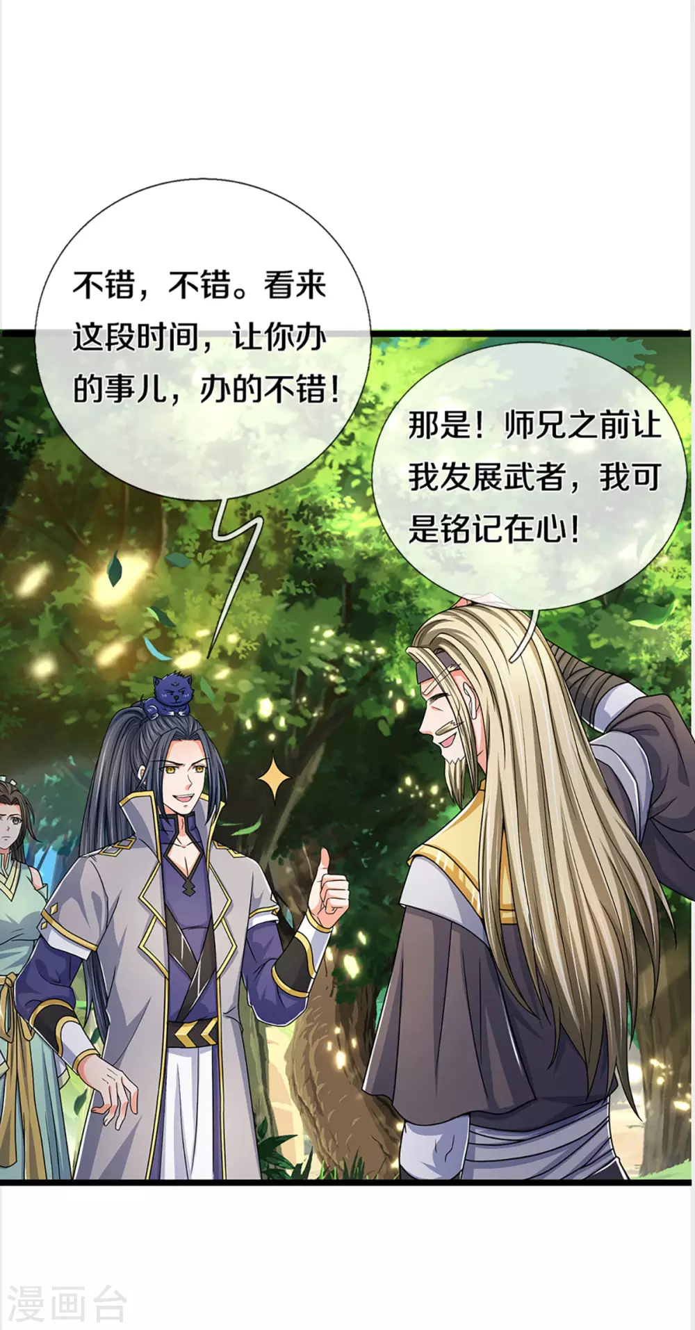 神武天尊韩漫全集-第304话 一统真武界无删减无遮挡章节图片 