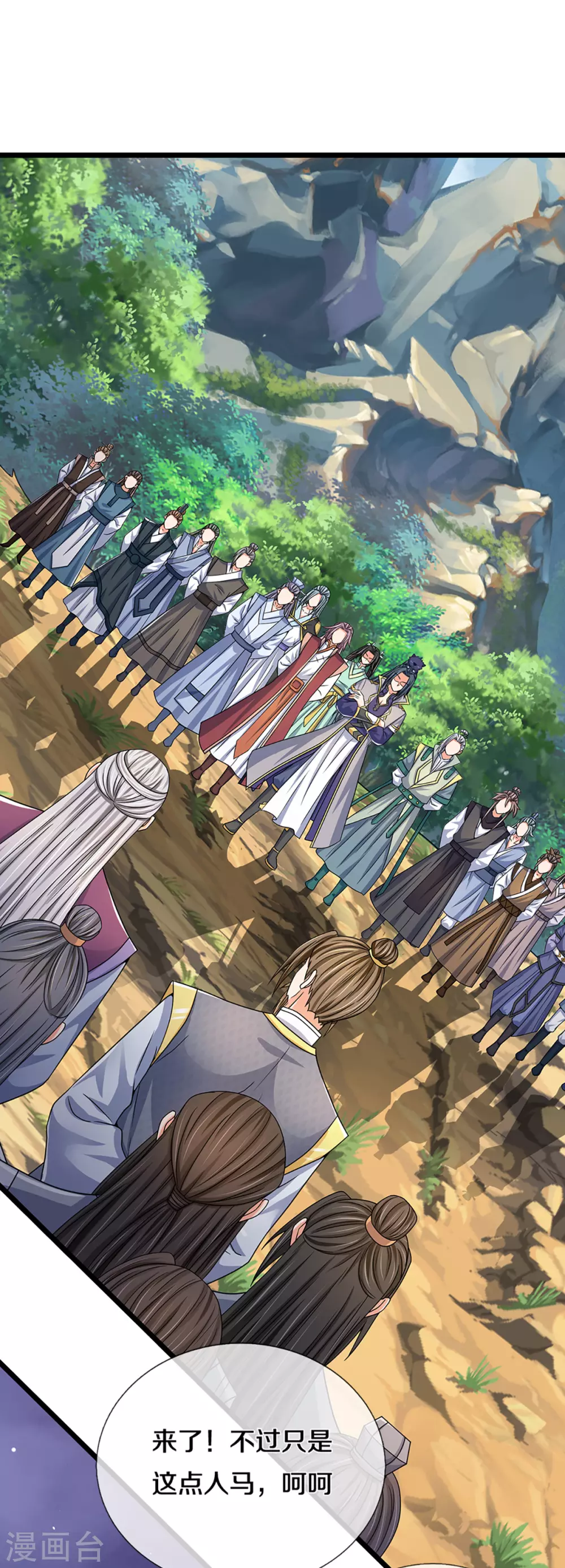 神武天尊韩漫全集-第304话 一统真武界无删减无遮挡章节图片 
