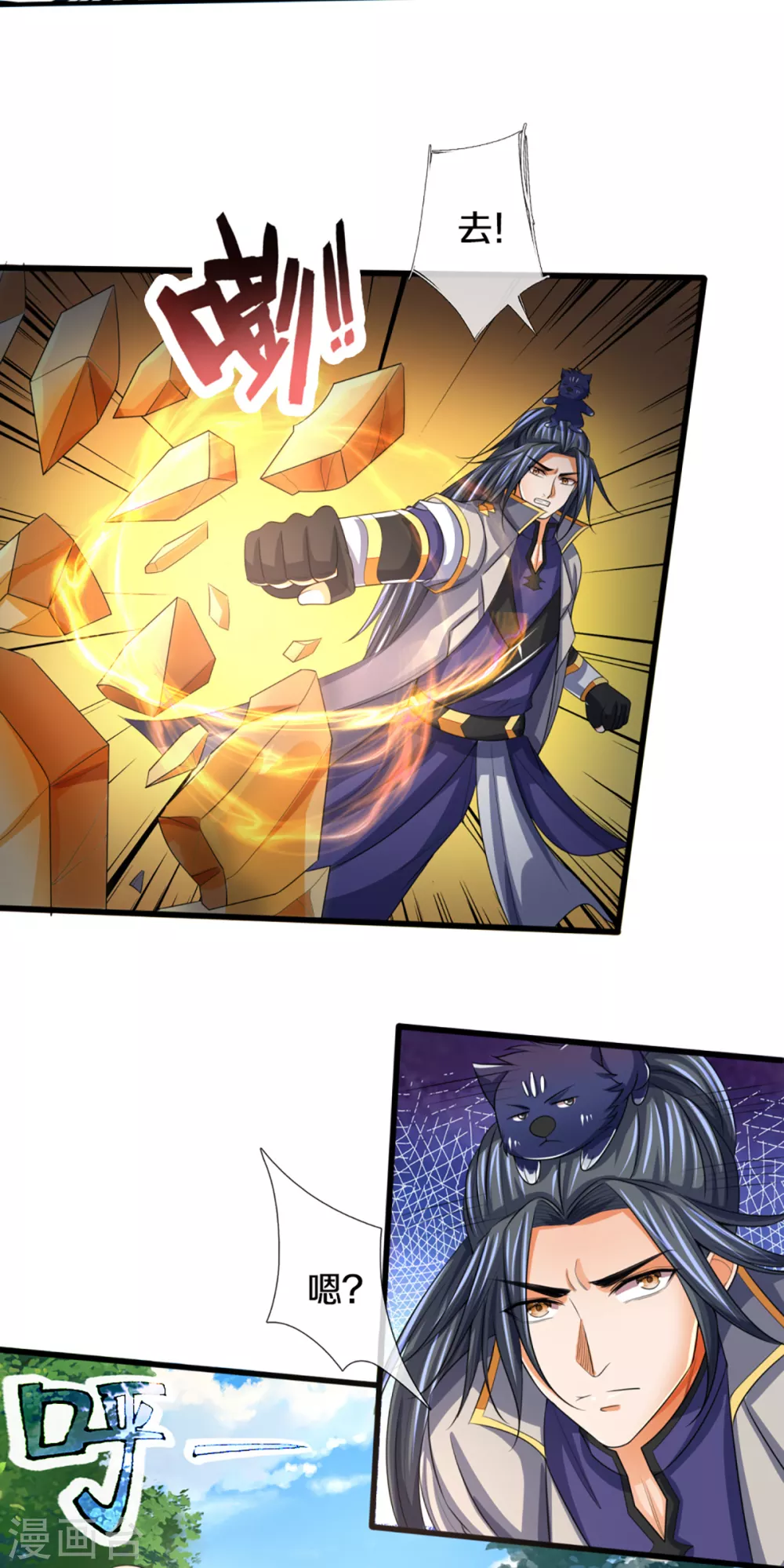 神武天尊韩漫全集-第305话 诛杀萧晨！无删减无遮挡章节图片 