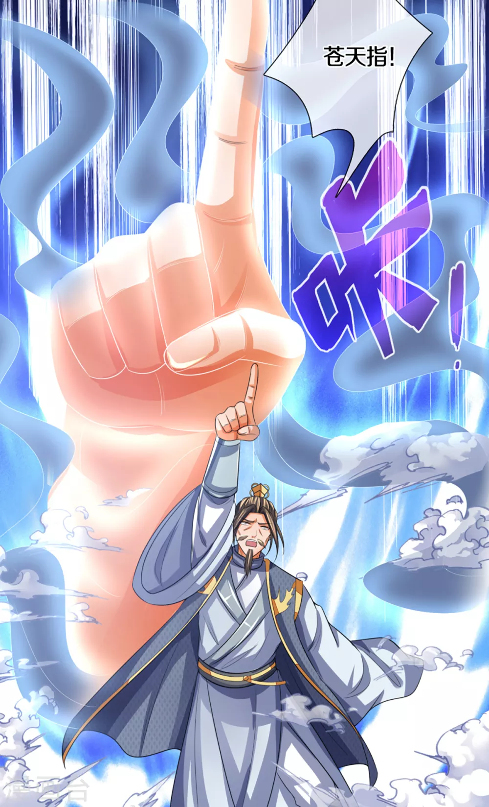 神武天尊韩漫全集-第305话 诛杀萧晨！无删减无遮挡章节图片 