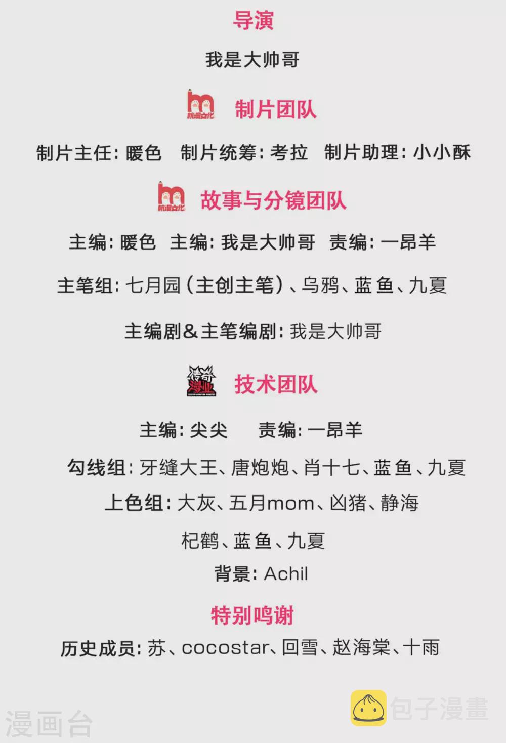 神武天尊韩漫全集-第305话 诛杀萧晨！无删减无遮挡章节图片 