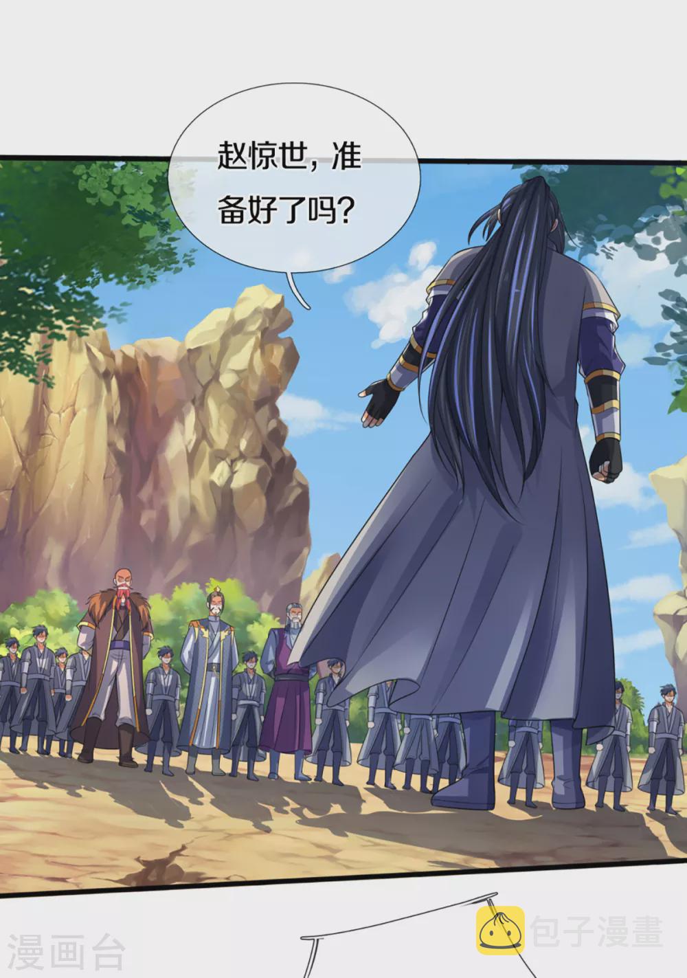 神武天尊韩漫全集-第305话 诛杀萧晨！无删减无遮挡章节图片 