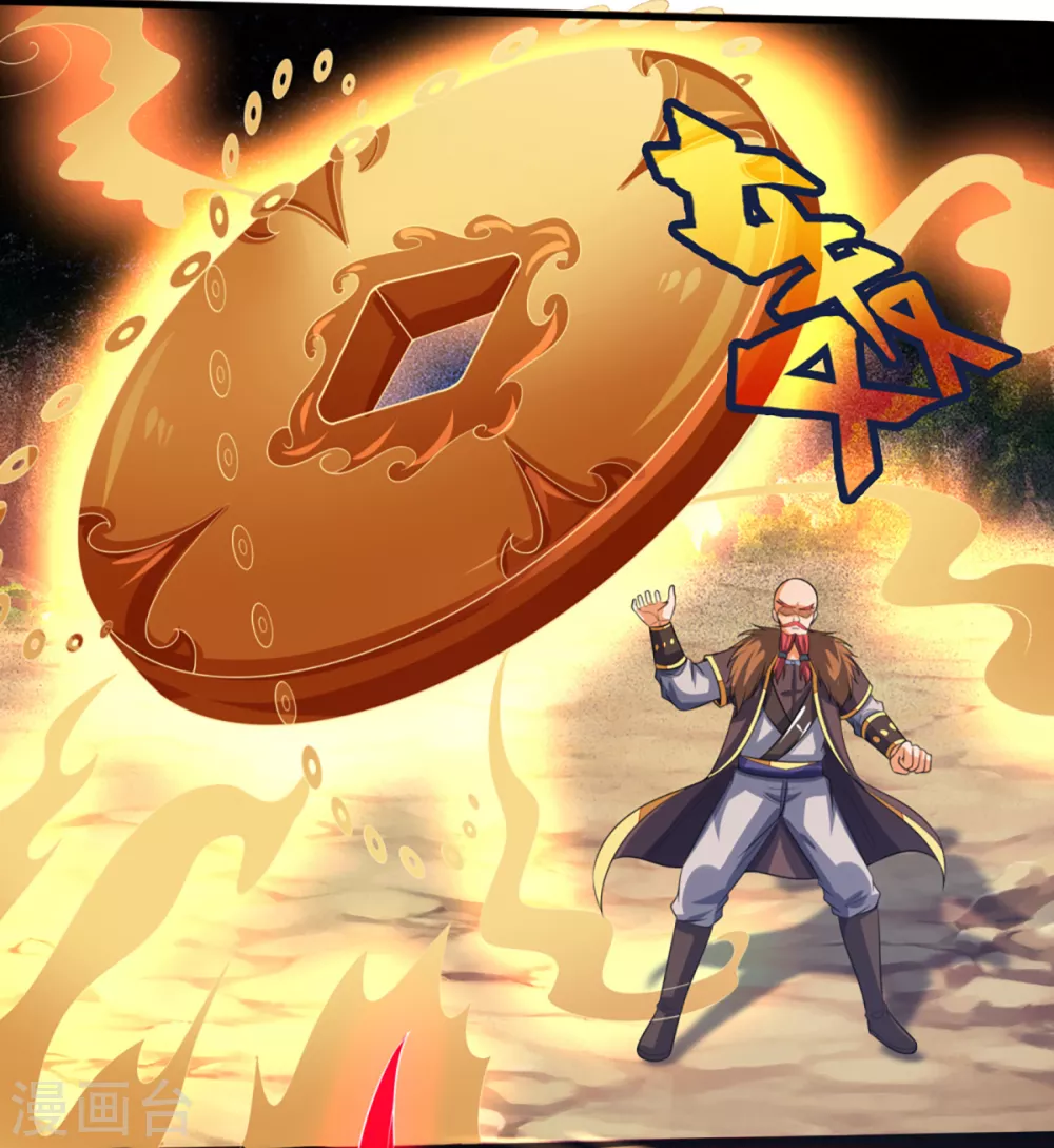 神武天尊韩漫全集-第306话 拖住那个畜生无删减无遮挡章节图片 