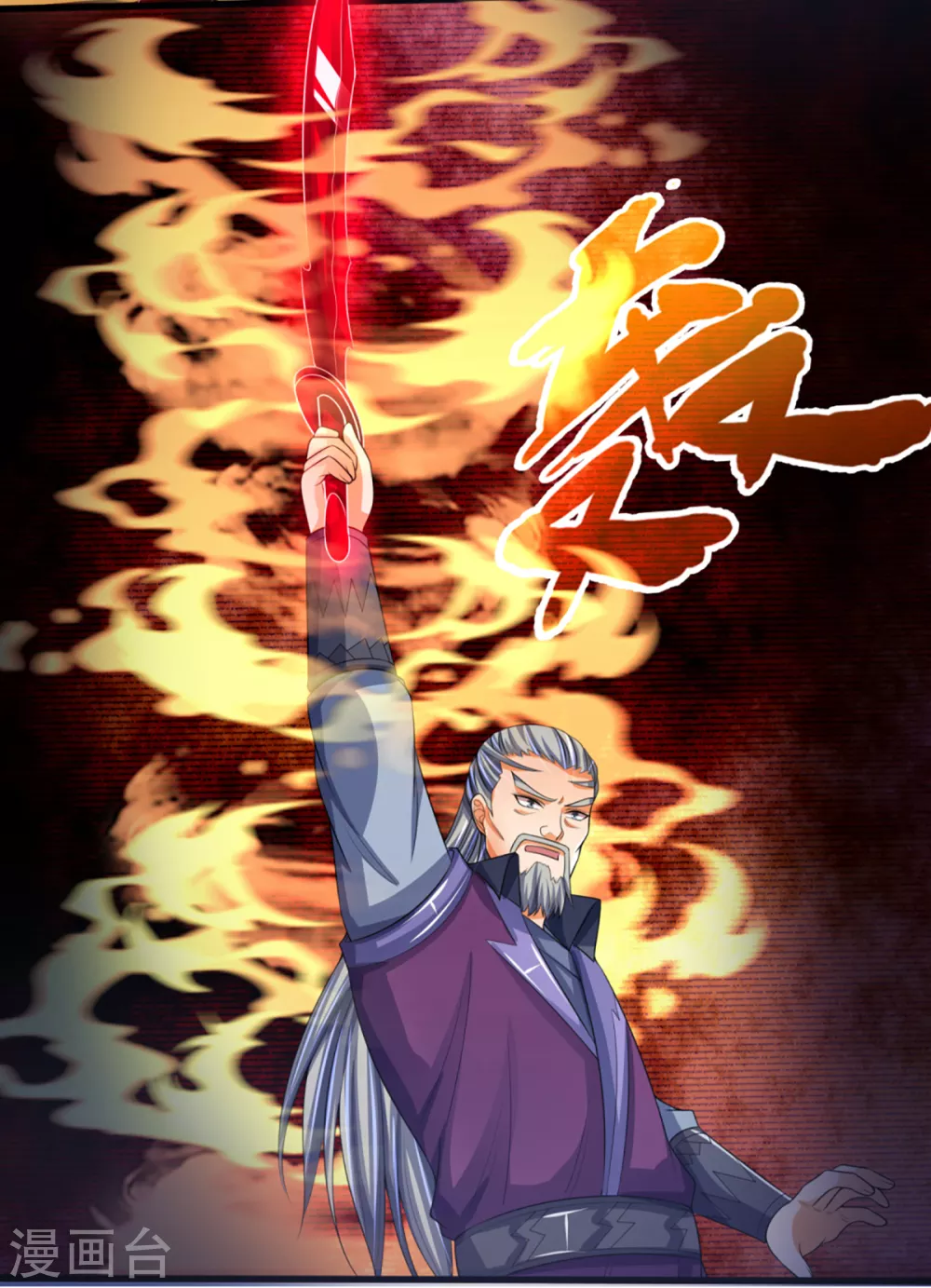 神武天尊韩漫全集-第306话 拖住那个畜生无删减无遮挡章节图片 