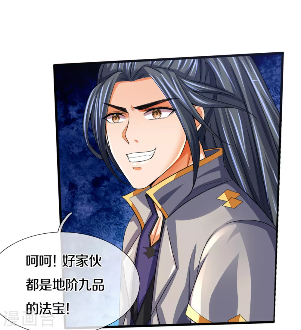 神武天尊韩漫全集-第306话 拖住那个畜生无删减无遮挡章节图片 