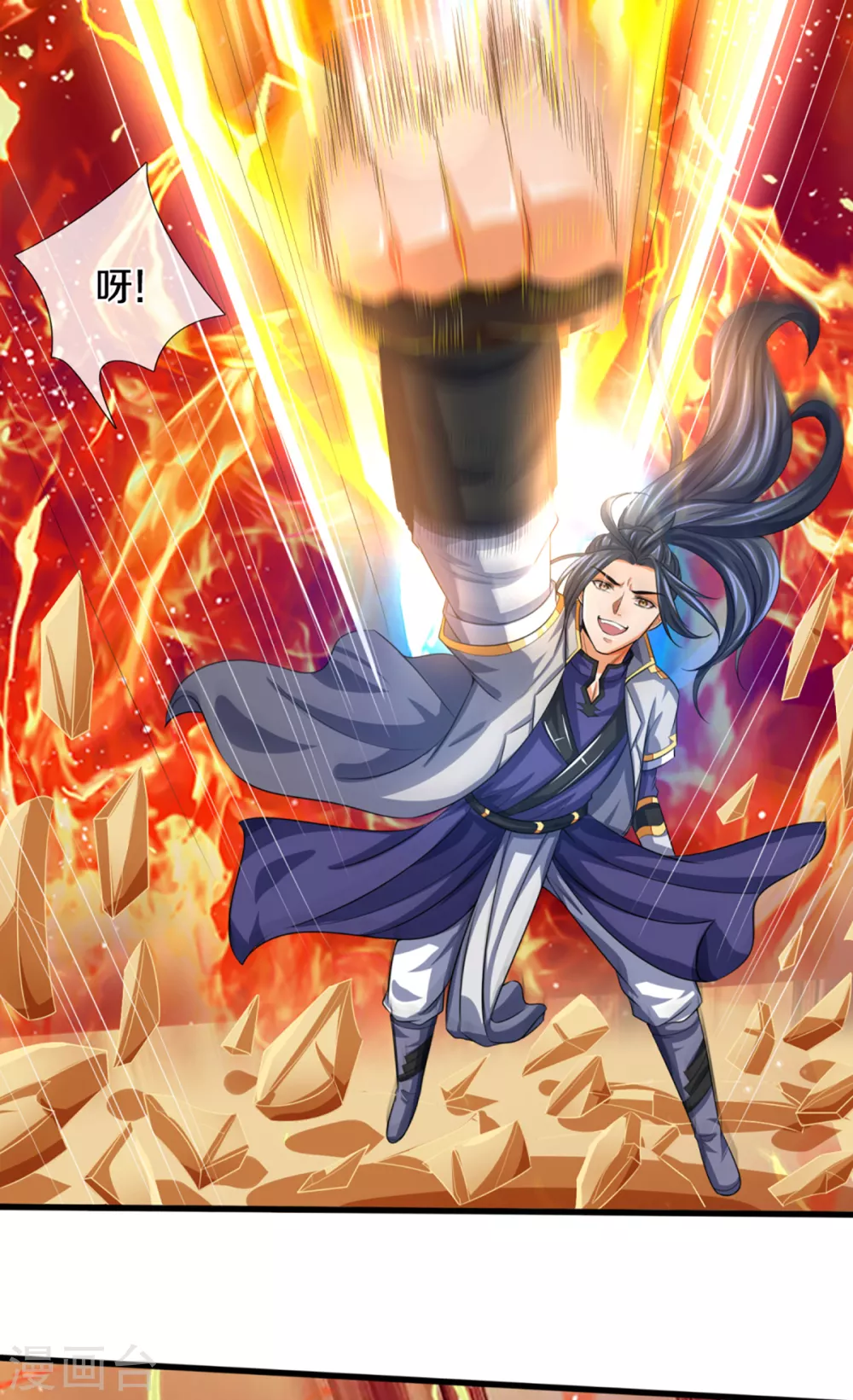 神武天尊韩漫全集-第306话 拖住那个畜生无删减无遮挡章节图片 