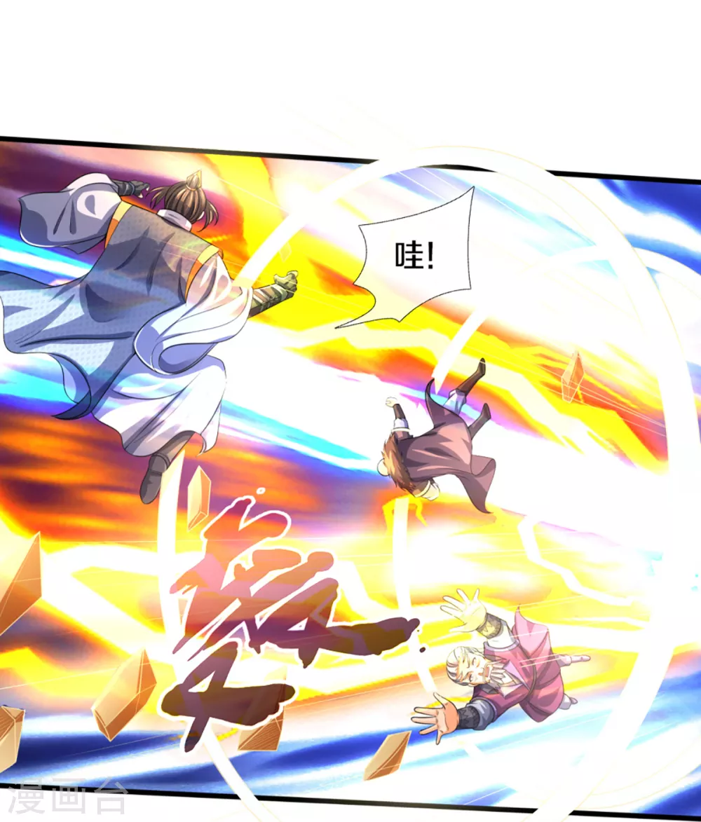 神武天尊韩漫全集-第306话 拖住那个畜生无删减无遮挡章节图片 