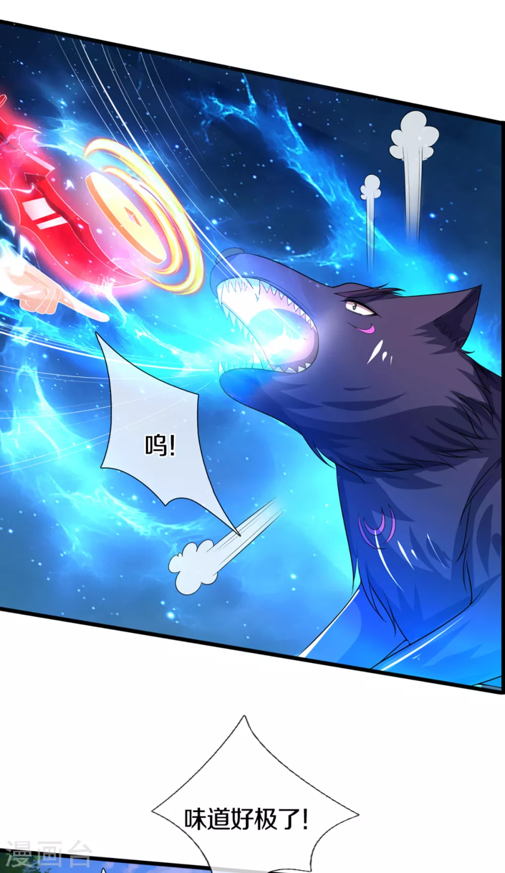 神武天尊韩漫全集-第306话 拖住那个畜生无删减无遮挡章节图片 