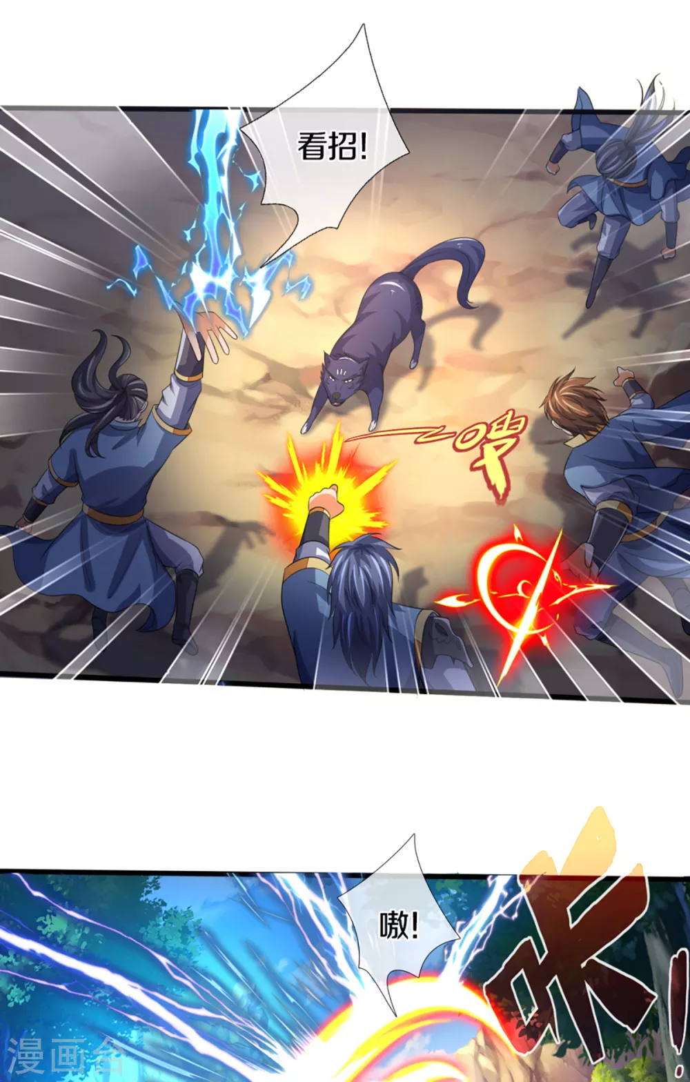神武天尊韩漫全集-第306话 拖住那个畜生无删减无遮挡章节图片 