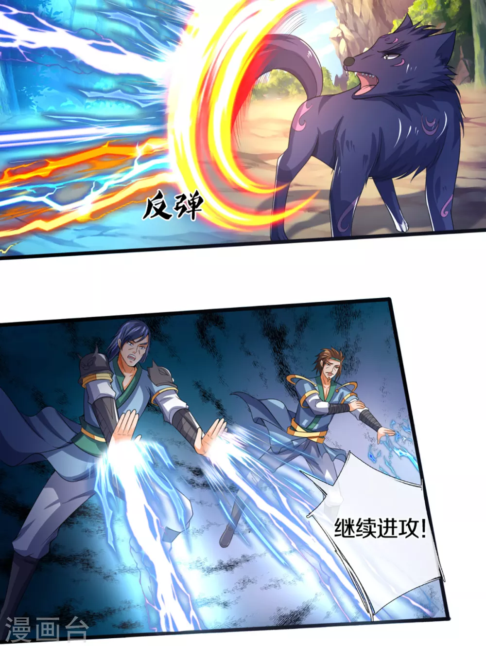 神武天尊韩漫全集-第306话 拖住那个畜生无删减无遮挡章节图片 