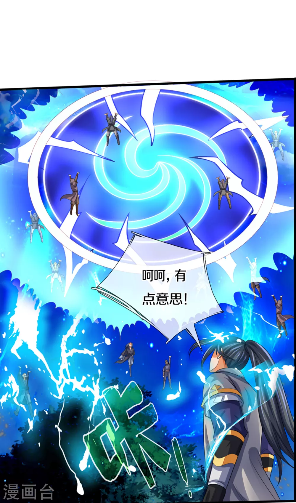 神武天尊韩漫全集-第307话 萧晨！危险！无删减无遮挡章节图片 