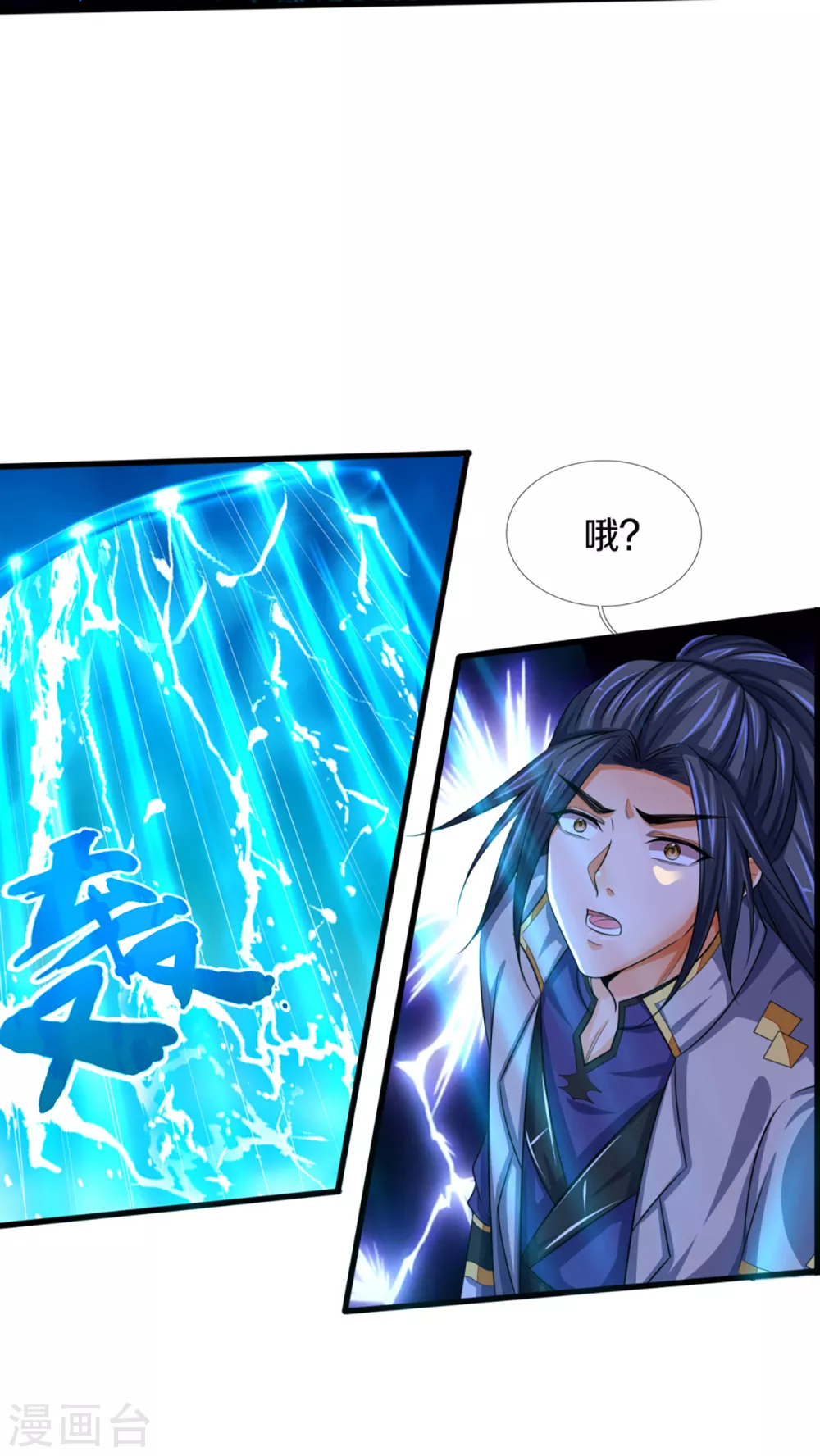 神武天尊韩漫全集-第307话 萧晨！危险！无删减无遮挡章节图片 