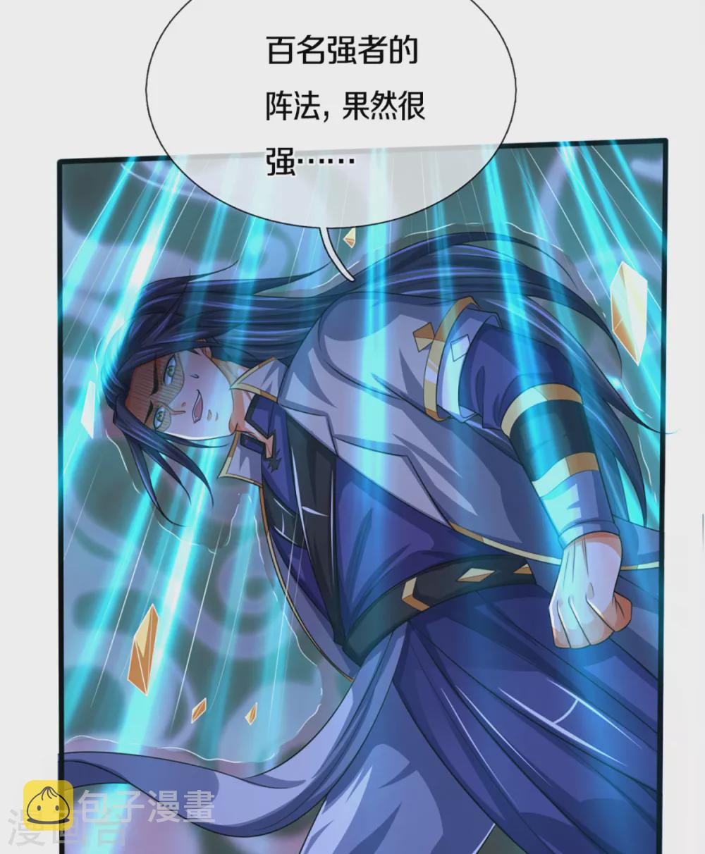 神武天尊韩漫全集-第307话 萧晨！危险！无删减无遮挡章节图片 