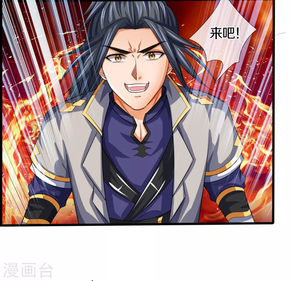 神武天尊韩漫全集-第307话 萧晨！危险！无删减无遮挡章节图片 