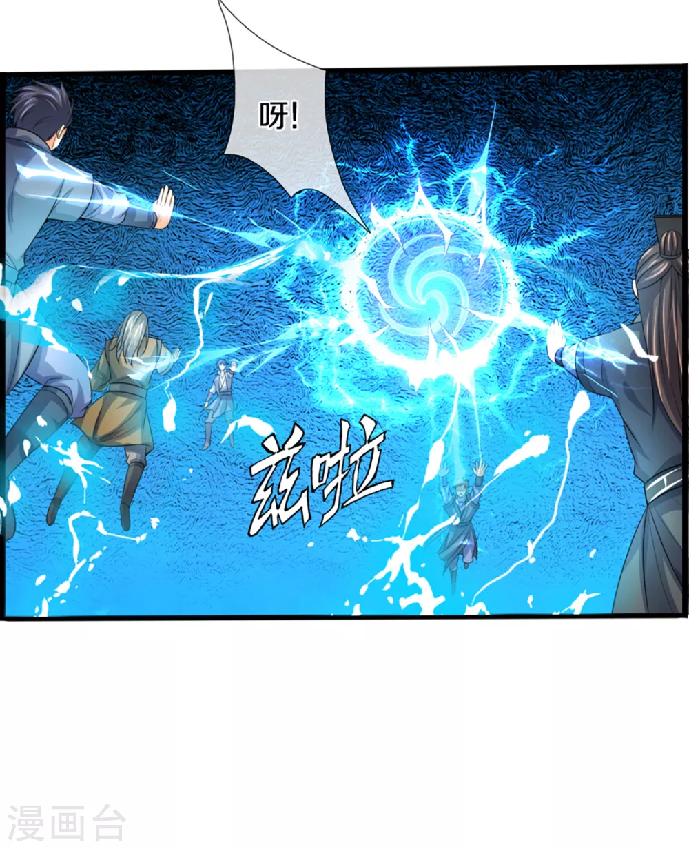 神武天尊韩漫全集-第307话 萧晨！危险！无删减无遮挡章节图片 