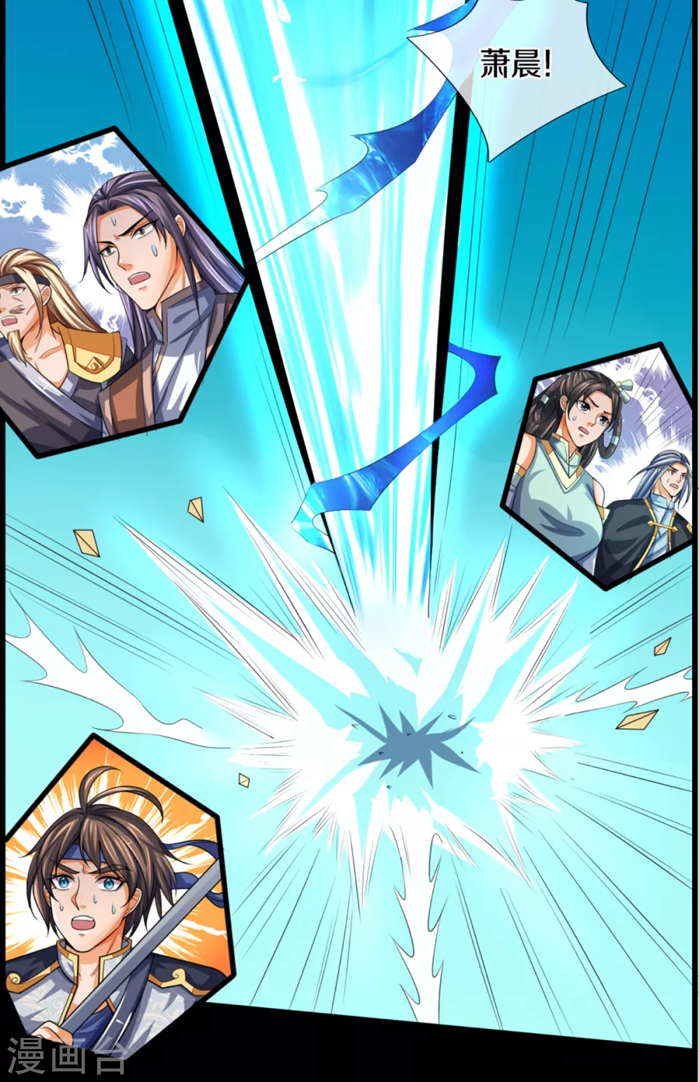 神武天尊韩漫全集-第307话 萧晨！危险！无删减无遮挡章节图片 