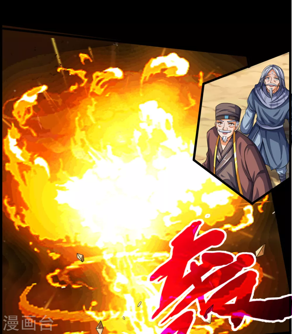 神武天尊韩漫全集-第307话 萧晨！危险！无删减无遮挡章节图片 