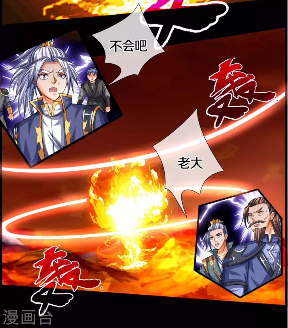 神武天尊韩漫全集-第307话 萧晨！危险！无删减无遮挡章节图片 