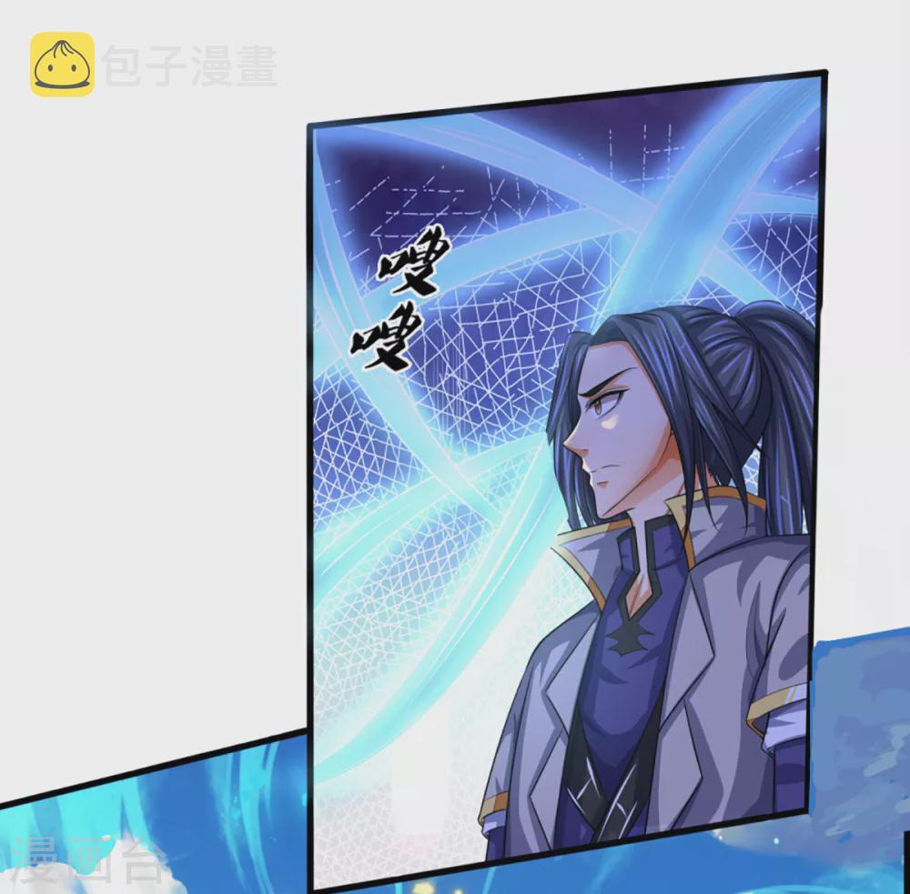 神武天尊韩漫全集-第307话 萧晨！危险！无删减无遮挡章节图片 