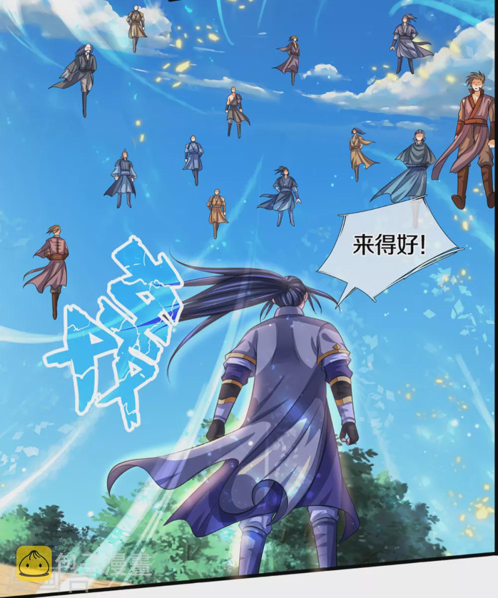 神武天尊韩漫全集-第307话 萧晨！危险！无删减无遮挡章节图片 