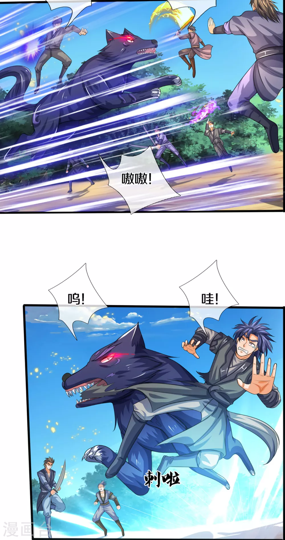 神武天尊韩漫全集-第307话 萧晨！危险！无删减无遮挡章节图片 