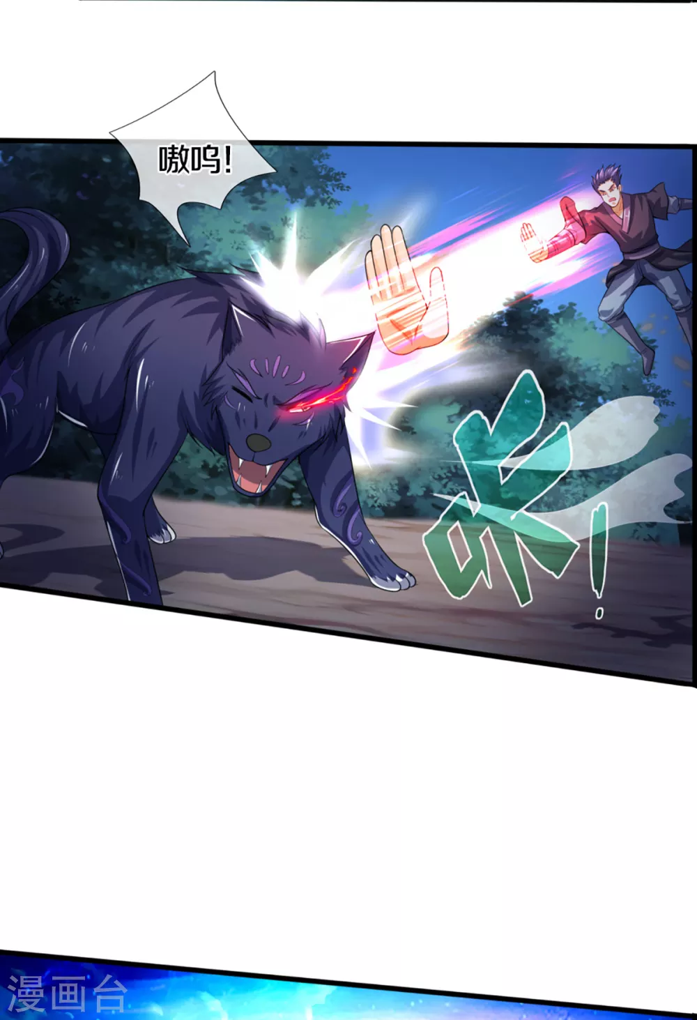 神武天尊韩漫全集-第307话 萧晨！危险！无删减无遮挡章节图片 